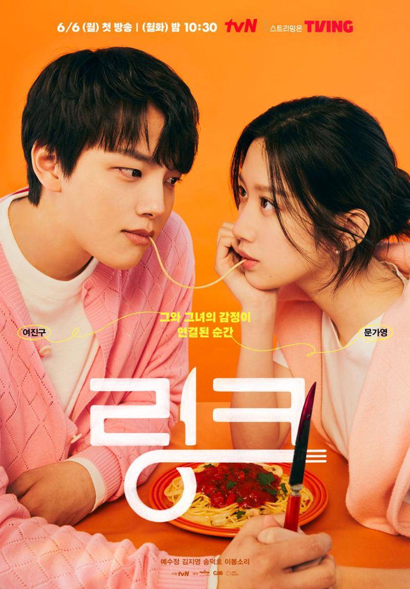 poster drama Link: Eat, Love, Kill (dok. tvN/Link: Eat, Love, Kill)