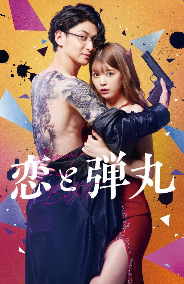 dorama Koi to Dangan (twitter.com/dramatokku_mbs)