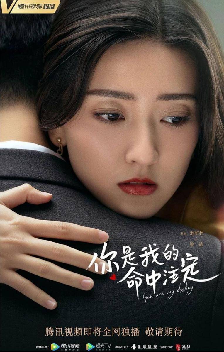 Liang Jie di CDrama You Are My Destiny (dok. Tencent Video/You Are My Destiny)