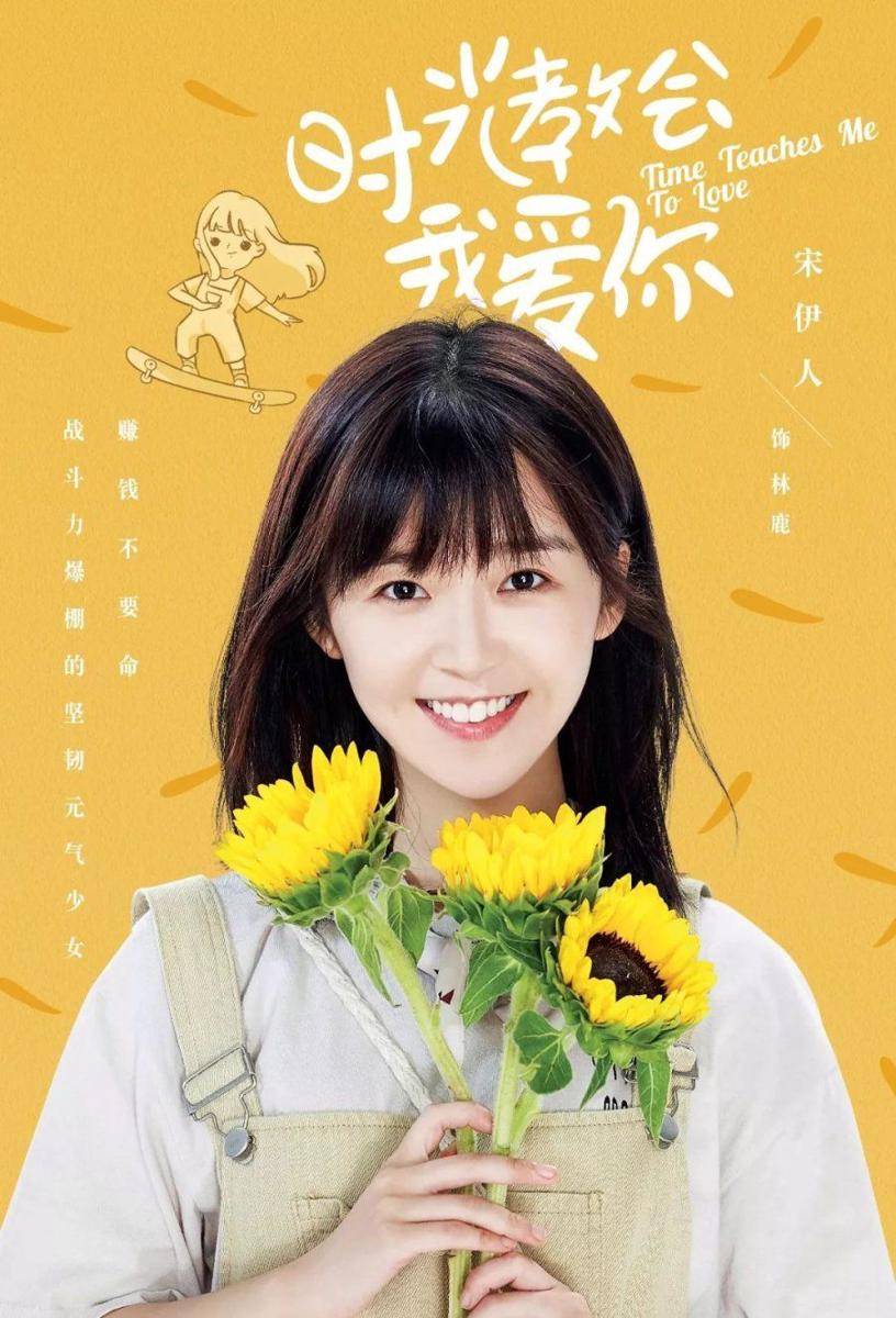 Ireine Song di CDrama Time Teaches Me To Love (dok. iQiyi/Time Teaches Me To Love)