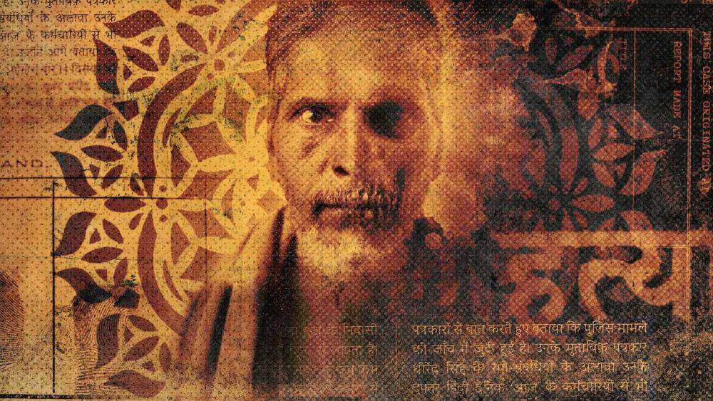 Indian Predator: The Diary of a Serial Killer (dok. Netflix)