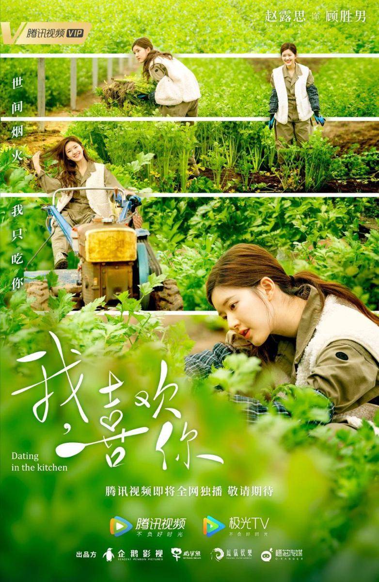 Zhao Lu Si di CDrama Dating In The Kitchen (dok. Tencent Video/Dating In The Kitchen)