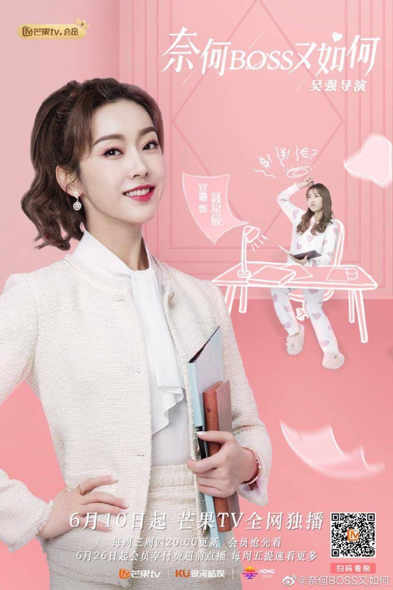 Xuan Lu di CDrama Well Dominated Love (dok. Mango TV/Well Dominated Love)