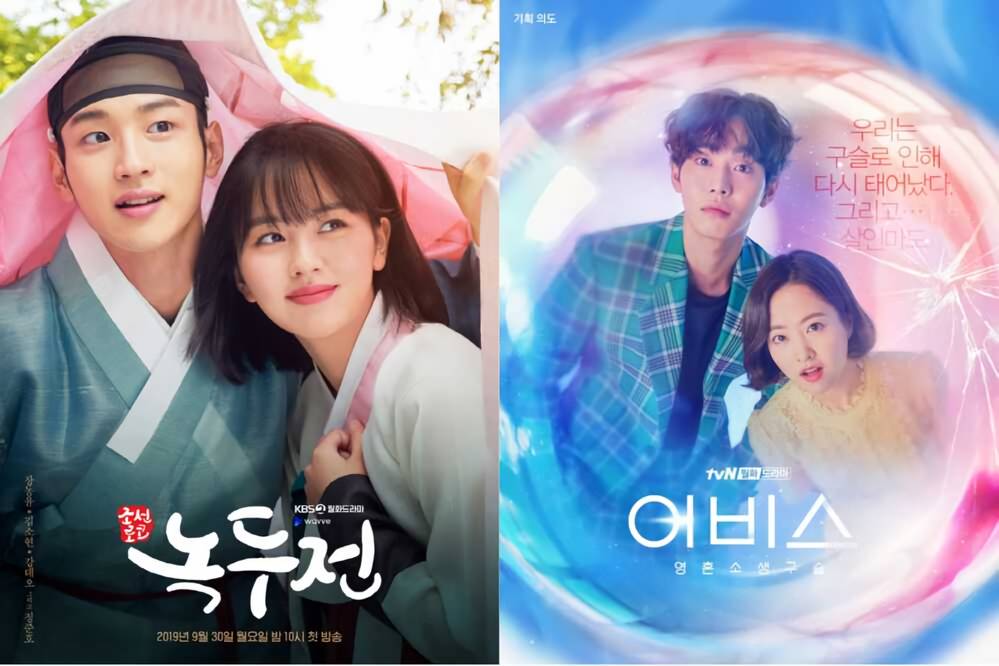 poster drama The Tale of Nokdu (dok. KBS/The Tale of Nokdu) | poster drama Abyss (dok. tvN/Abyss)