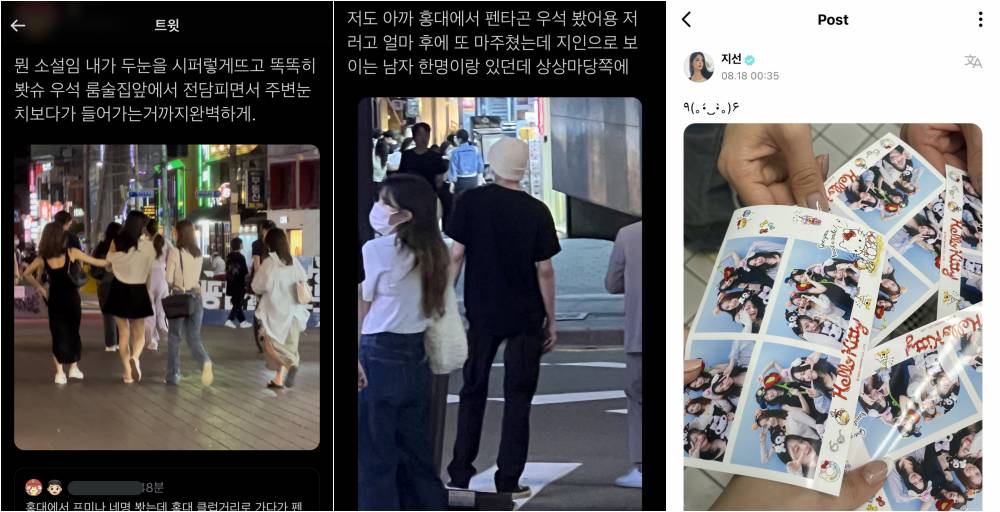 tweet netizen yang mengaku melihat Wooseok PENTAGON dan member Fromis_9 (allkpop.com) | unggahan Jisun Fromis_9 di Weverse (dok. Weverse)