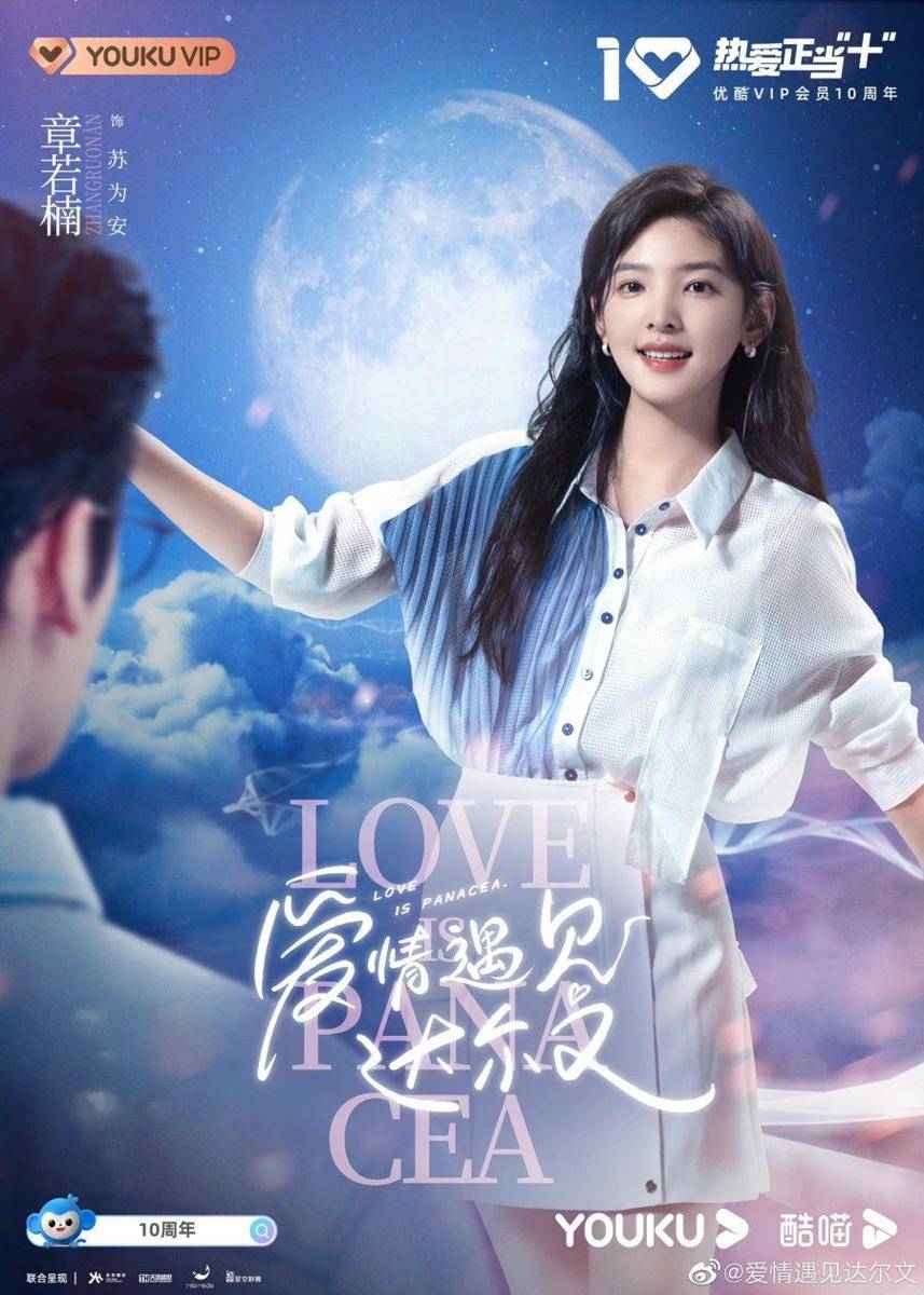 Zhang Ruo Nan di CDrama Love is Panacea (dok. Youku/Love is Panacea)