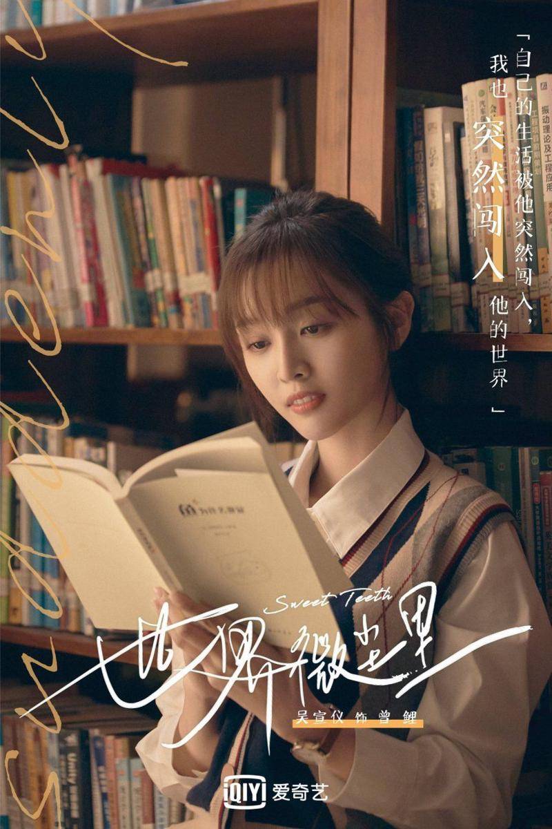 Wu Xuan Yi di CDrama Sweet Teeth (dok. iQiyi/Sweet Teeth)