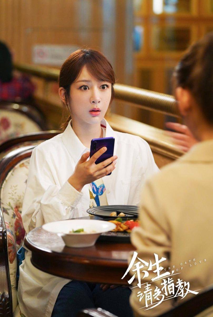 Yang Zi di CDrama The Oat of Love (dok. Tencent Video/The Oat of Love)