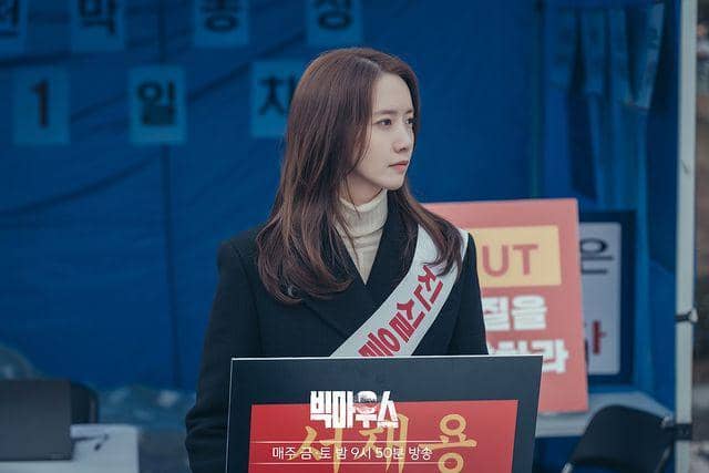 Yoona di drama Big Mouth (instagram.com/mbcdrama_now)