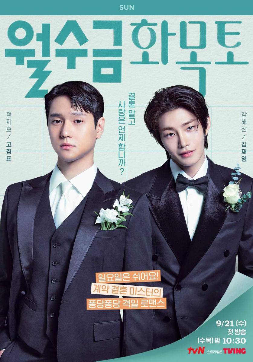 poster Love in Contract (instagram.com/tvn_drama)