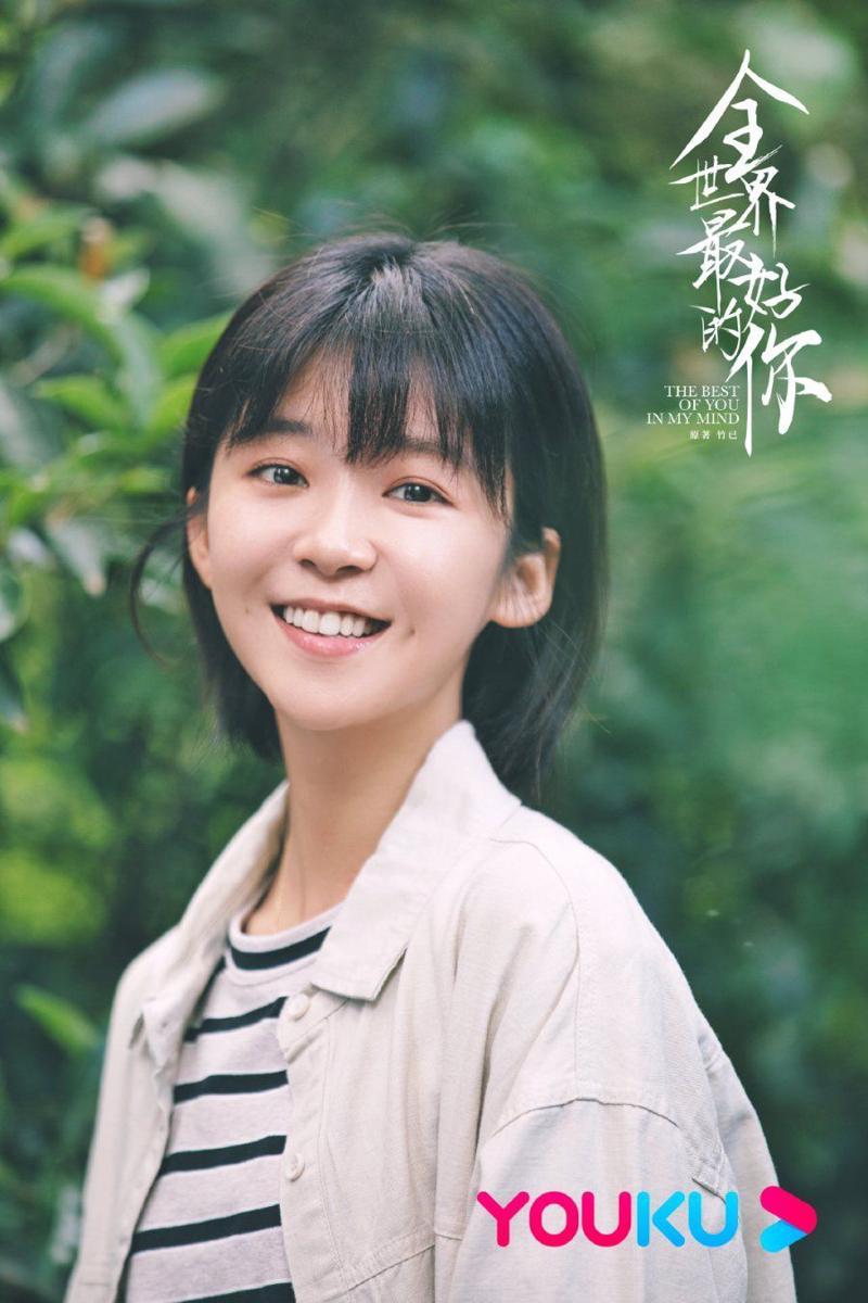 Ireine Song di CDrama The Best of You In My Mind (dok. Youku/The Best of You In My Mind)