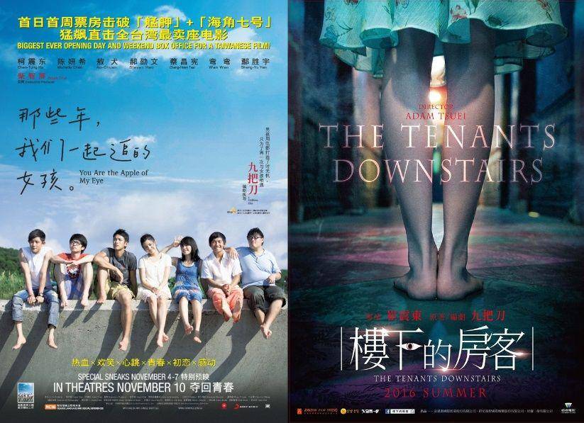 Poster film Taiwan You Are the Apple Of My Eye dan The Tenants Downstairs (mydramalist.com)