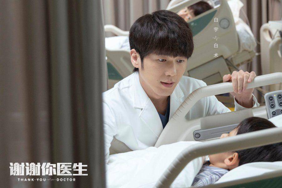 Bai Yu di CDrama Thank You Doctor (dok. Tencent Video/Thank You Doctor)