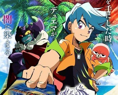 dok. Duel Masters Win