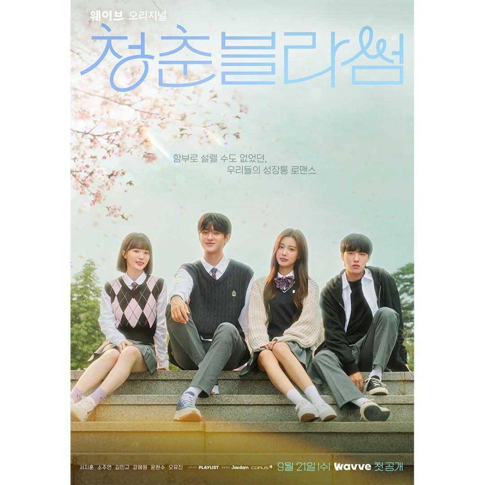 poster Season of Blossom (instagram.com/wavve.official)