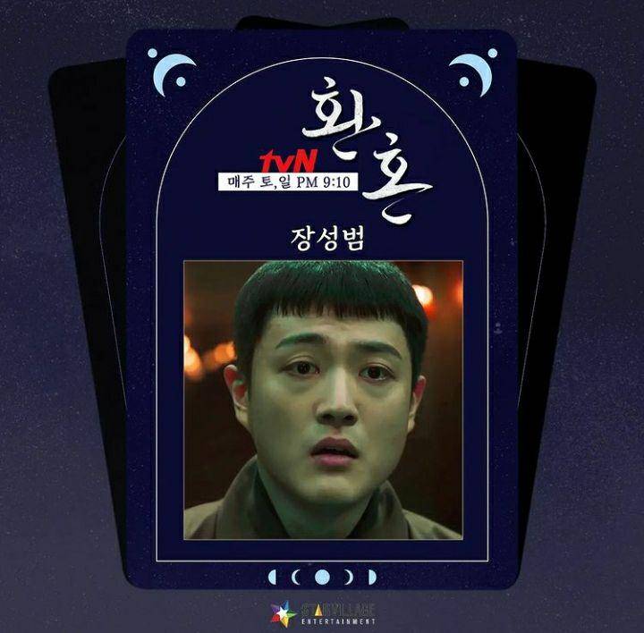 Jang Sung Bum di Alchemy of Souls (instagram.com/starvillage.ent)