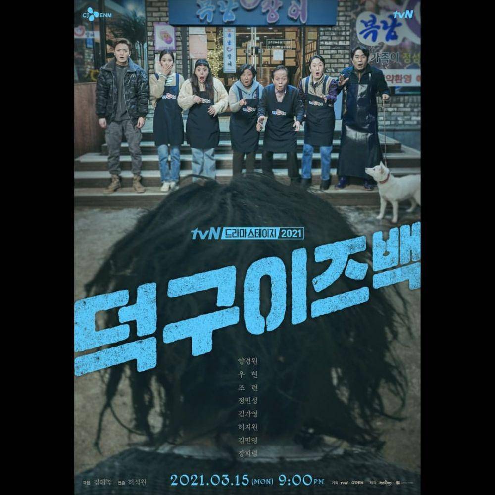 poster drama Deok Koo Is Back (instagram.com/daily_k_drama)