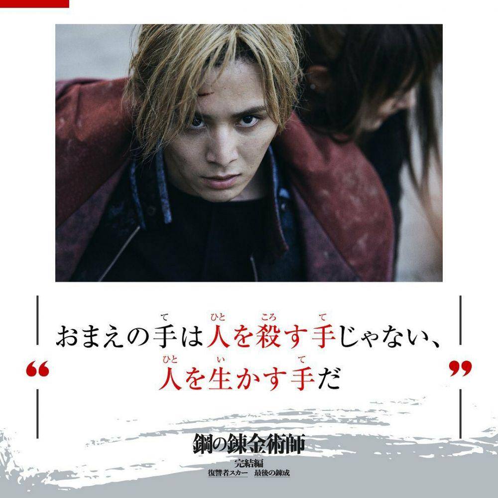 Ryosuke Yamada di film Fullmetal Alchemist: The Final Alcemy (instagram.com/hagarenmovie)