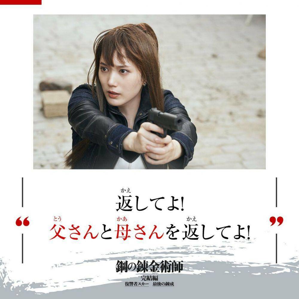 Tsubasa Honda di film Fullmetal Alchemist: The Final Alcemy (instagram.com/hagarenmovie)