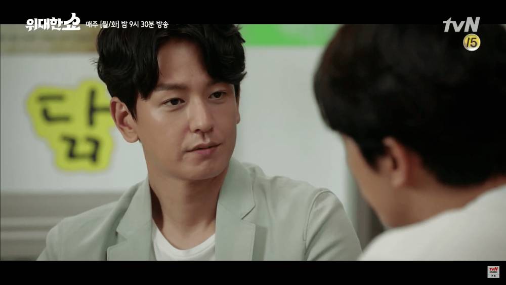 Lim Ju Hwan di drama The Great Show (youtube.com/tvN drama)