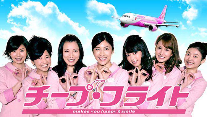 poster drama Cheap Flight (dok. NTV/Cheap Flight)