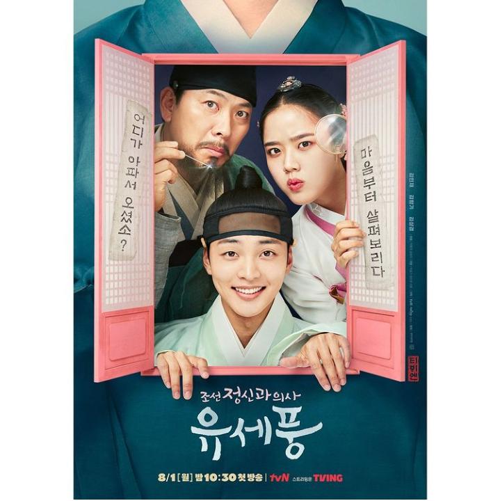 poster KDrama Poong, The Joseon Psychiatrist (instagram.com/tvn_drama)