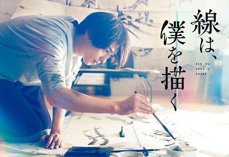 10 Fakta Peran Ryusei Yokohama dalam Film Sen wa, Boku wo Egaku