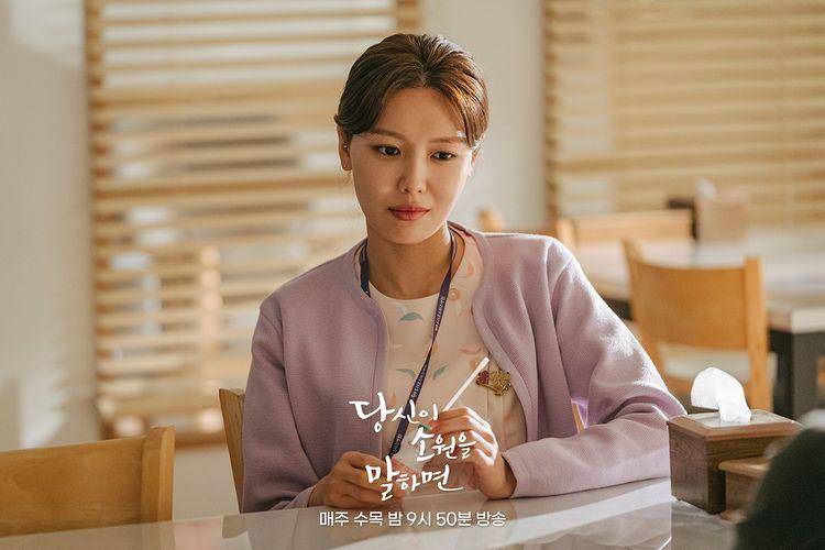 Sooyoung di drama If You Wish Upon Me (instagram.com/kbsdrama)