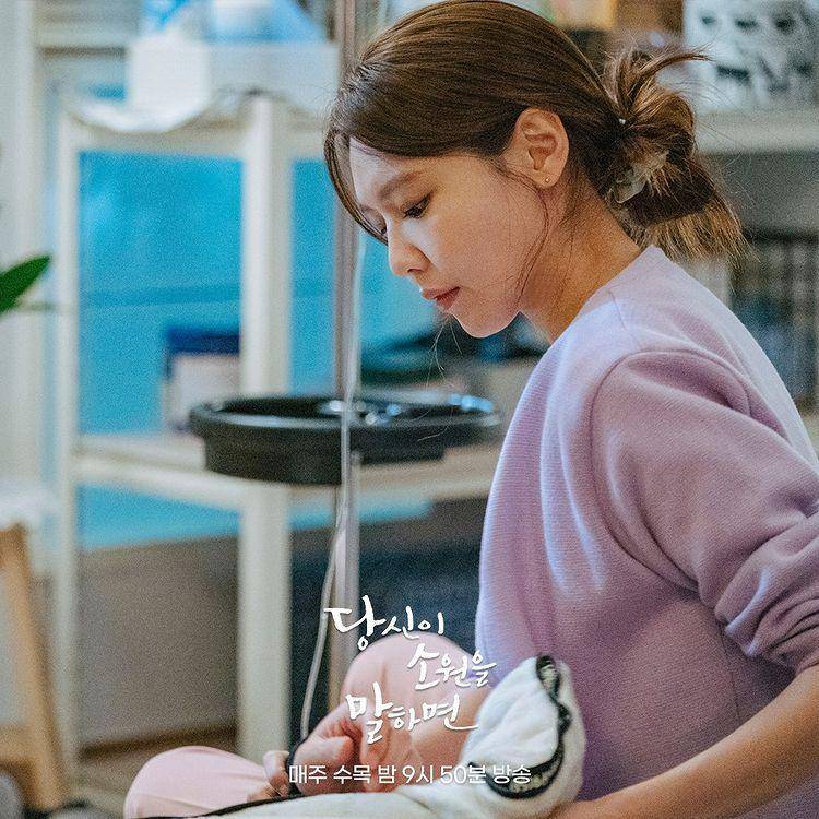 Sooyoung di drama If You Wish Upon Me (instagram.com/kbsdrama)