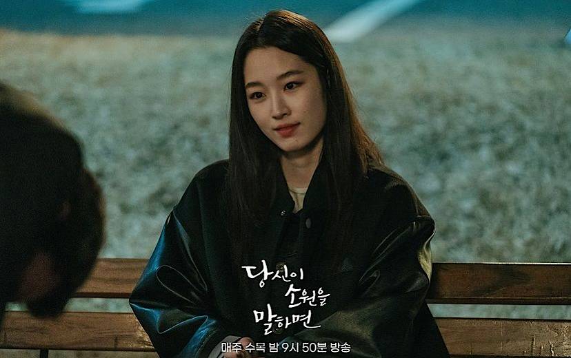 Won Ji An di drama If You Wish Upon Me (instagram.com/kbsdrama)