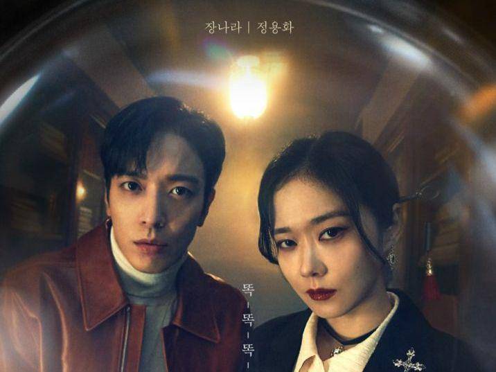 poster drakor Sell Your Haunted House (Dok. Viu)