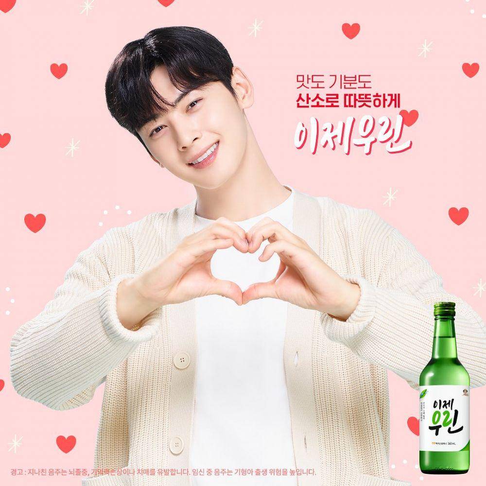 Cha Eun Woo (instagram.com/now.we.are)