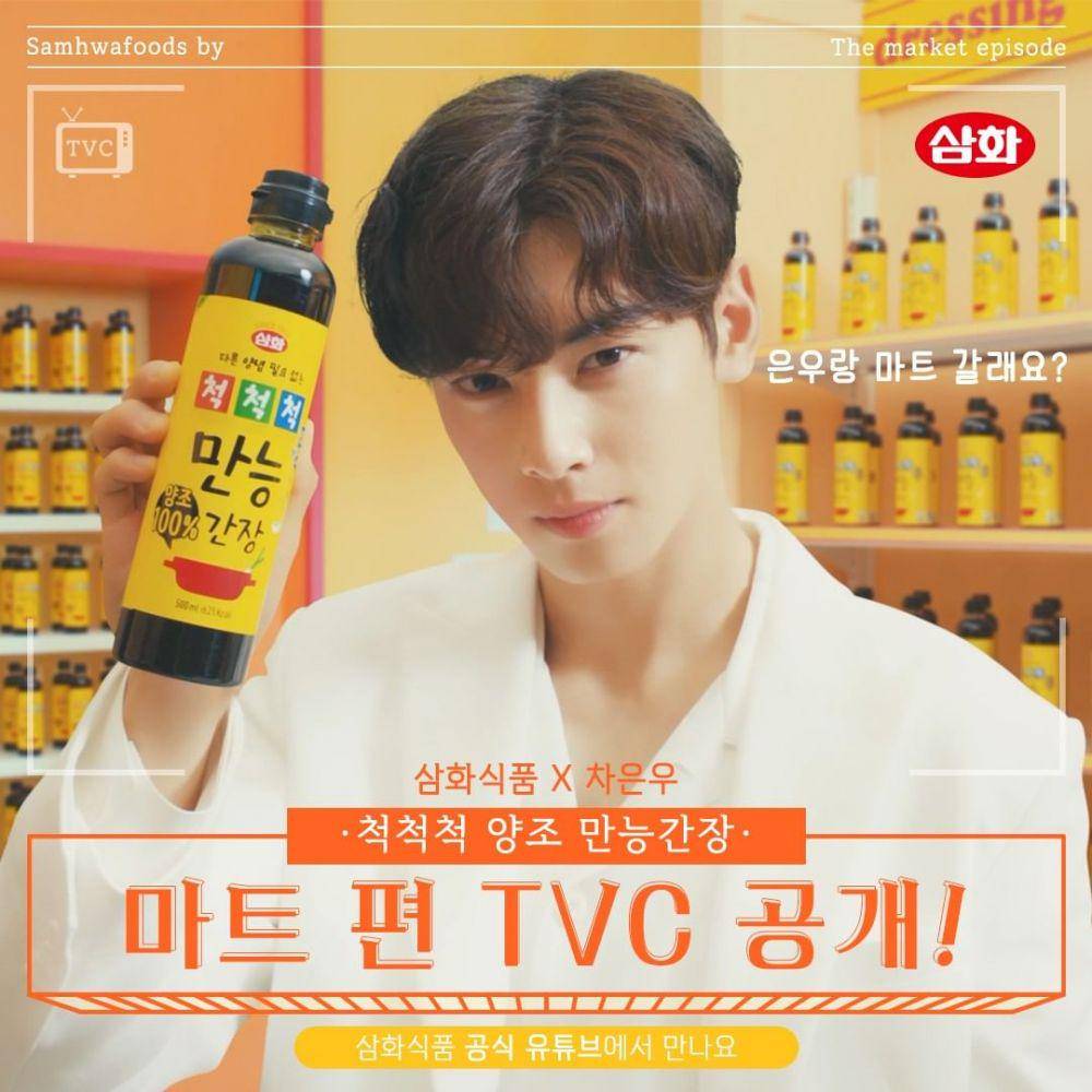 Cha Eun Woo (instagram.com/samhwafood_official)