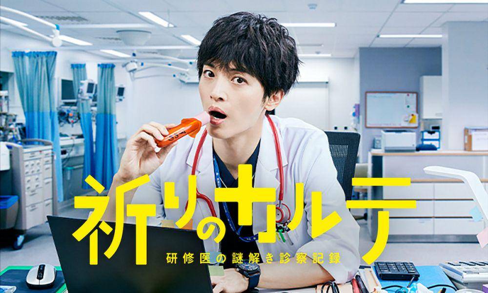 poster Inori no Karte (dok. NTV/Inori no Karte)
