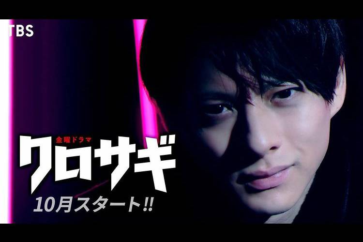 poster Kurosagi (dok. TBS/Kurosagi)