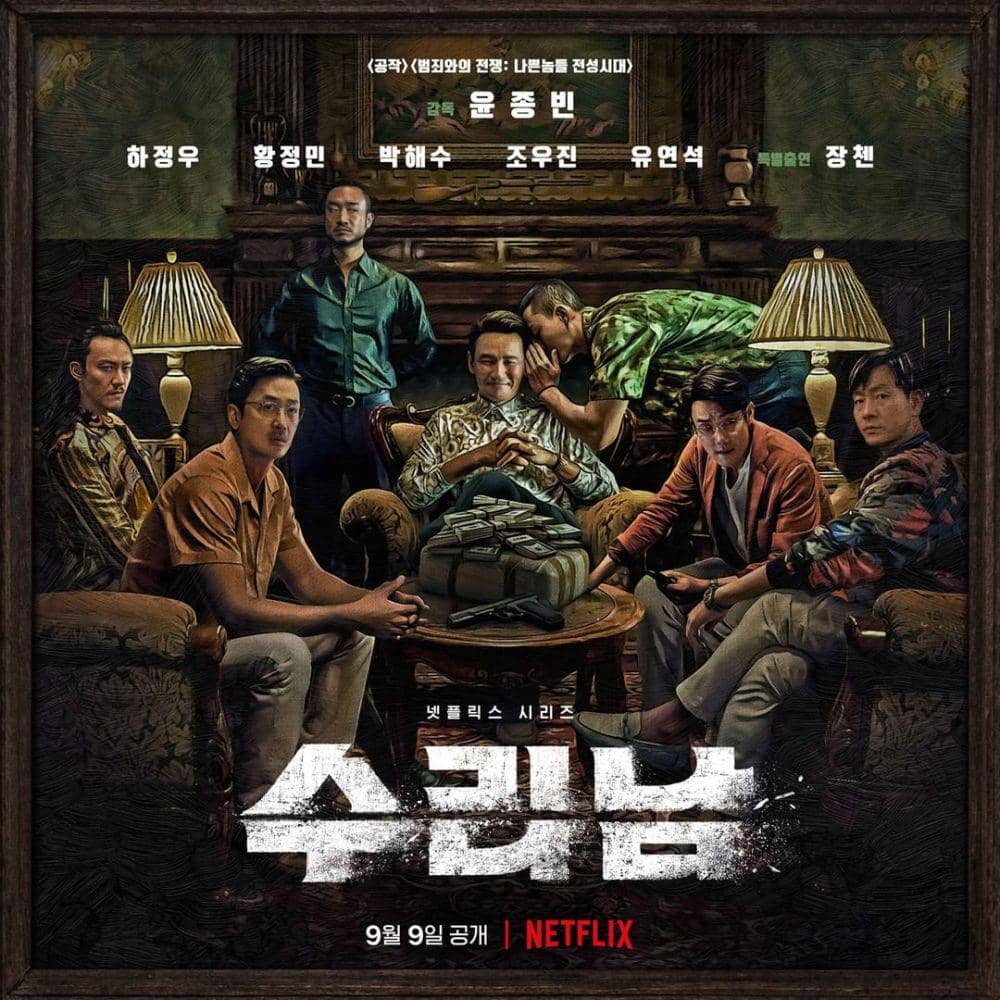 poster drama Korea Narco-Saints (instagram.com/ netflixkr)