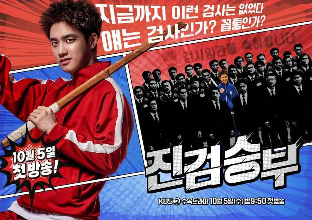 D.O. EXO dalam Bad Prosecutor (dok. KBS2/Bad Prosecutor)