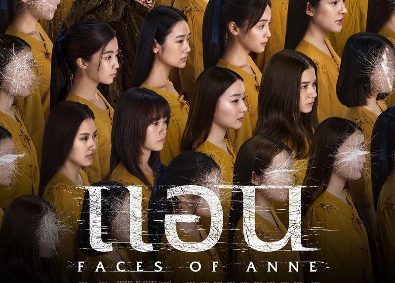 ilustrasi poster Faces of Anne(instagram.com/mpicturesmovies)