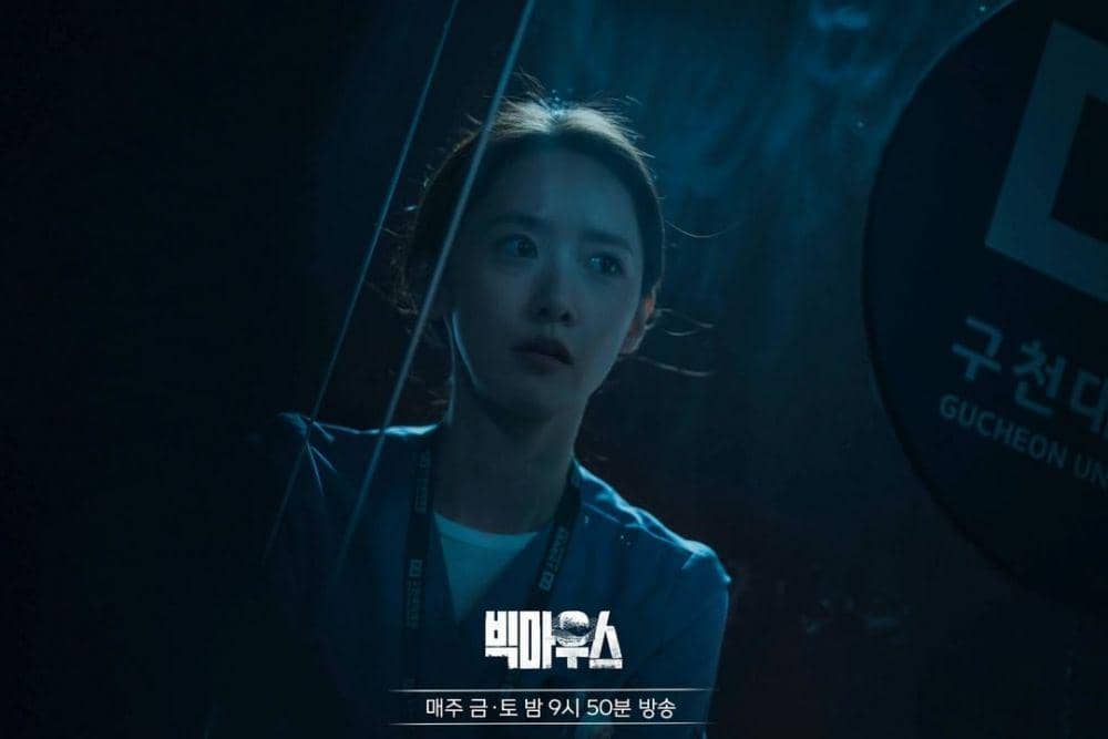 Karakter Go Miho diperankan oleh Yoona (instagram.com/mbcdrama_now)