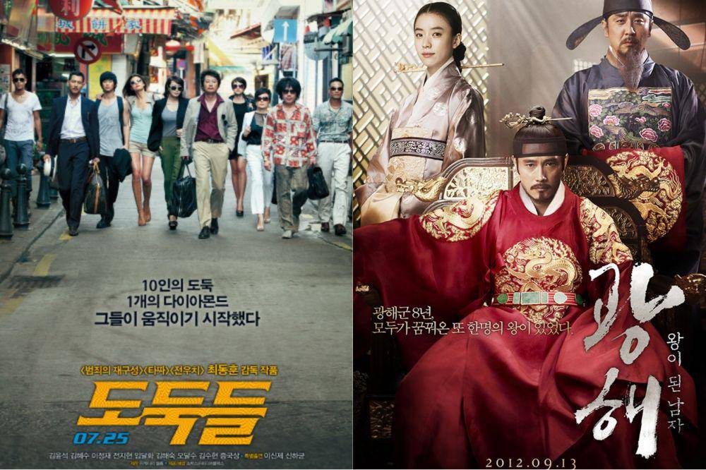 poster film The Thieves (showbox.co.kr) | poster film Masquerade (cjenm.com)