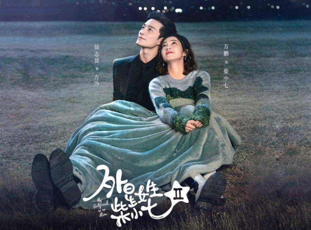 Bie Thassapak Hsu dan Wan Peng sebagai pemeran utama drama My Girlfriend is and Alien 2 (dok. WeTV/My Girlfriend is an Alien 2)