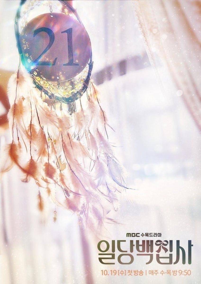 drama korea tayang oktober (Mydramalist.com)