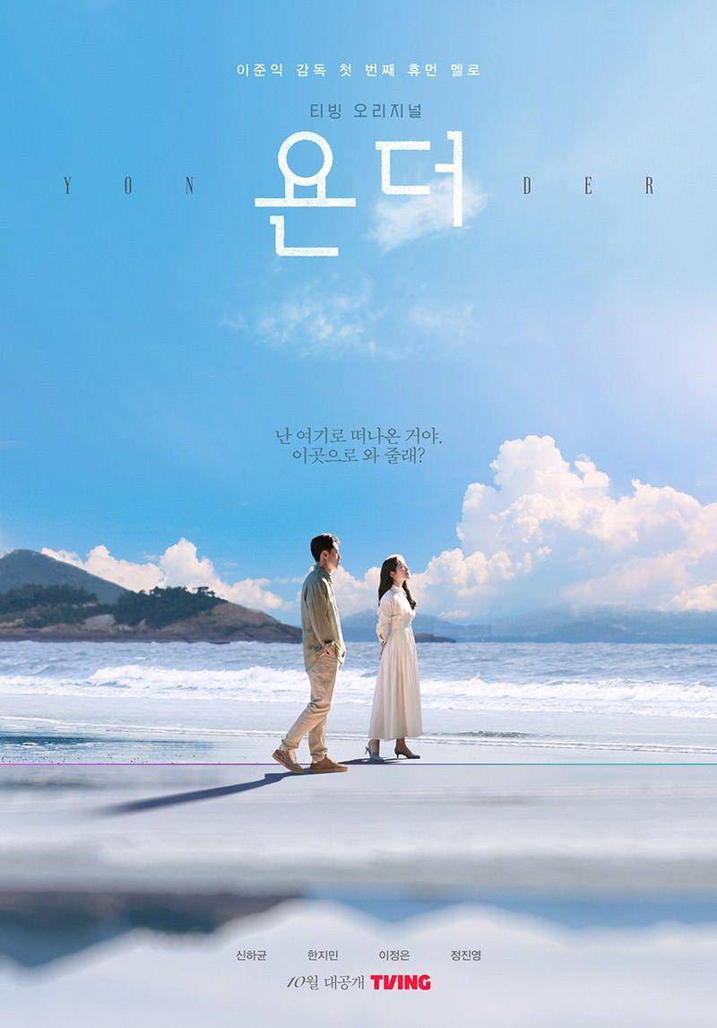 drama korea tayang oktober (Asianwiki.com)