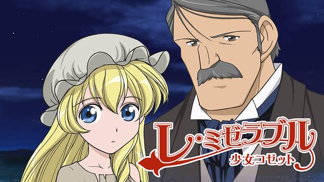 Les Misérables: Shoujo Cossette (dok. Nippon Animation/Les Misérables: Shoujo Cossette)