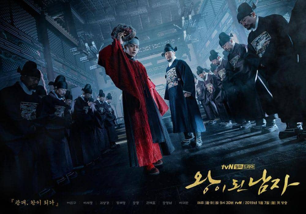 poster drama The Crowned Clowns (dok. tvN/The Crowned Clowns)