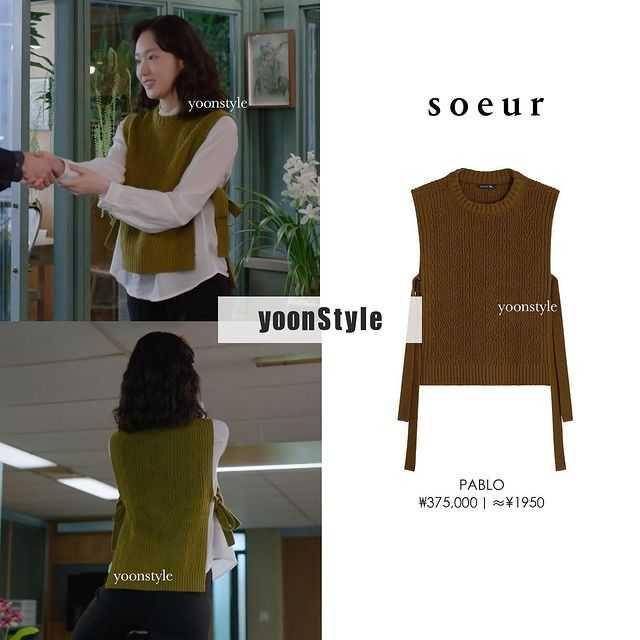 harga fashion item Kim Go Eun (instagram.com/yoonstyle7)