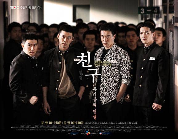poster drama Friend, Our Legend (dok. MBC/Friend, Our Legend)