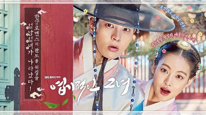 poster drama My Sassy Girl (dok. SBS/My Sassy Girl)