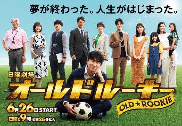 drama Old Rookie (dok. TBS/Old Rookie)