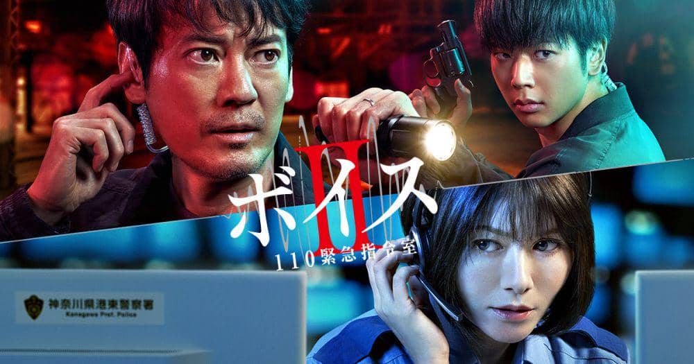 drama Voice II (dok. NTV/Voice 2)